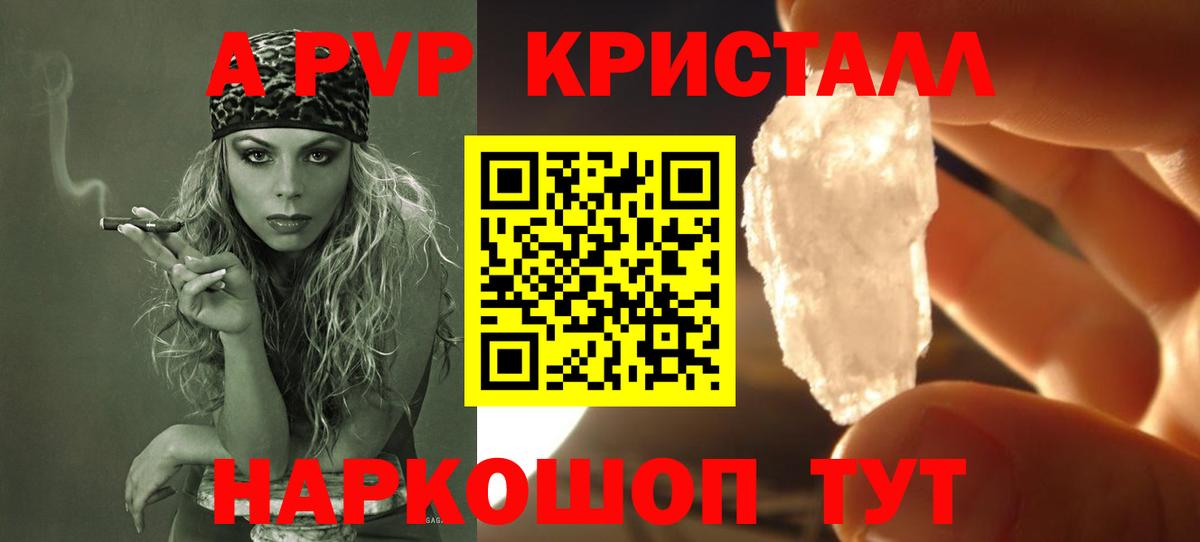Alfa_PVP мука Гусь-Хрустальный