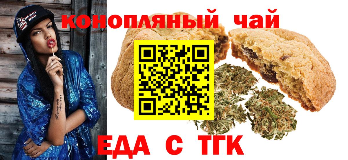 Cannafood марихуана  Вход с VPN  Гусь-Хрустальный 