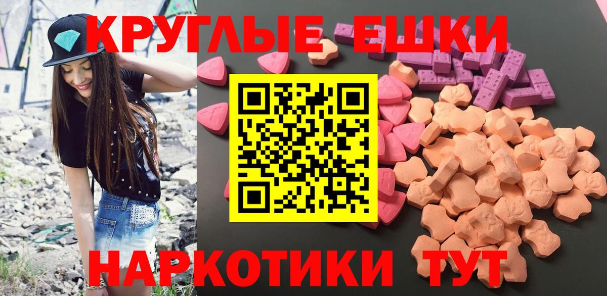 Ecstasy ешки  ЭКСТАЗИ 99%  Ecstasy  Гусь-Хрустальный  Вход с VPN 