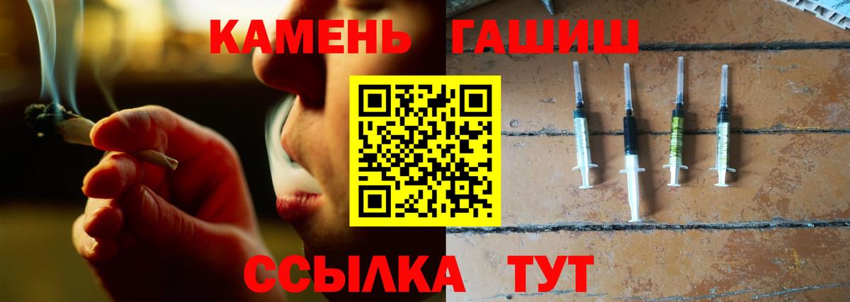 ГАШ AMNESIA HAZE  Вход с VPN  ГАШ Cannabis  Гусь-Хрустальный 