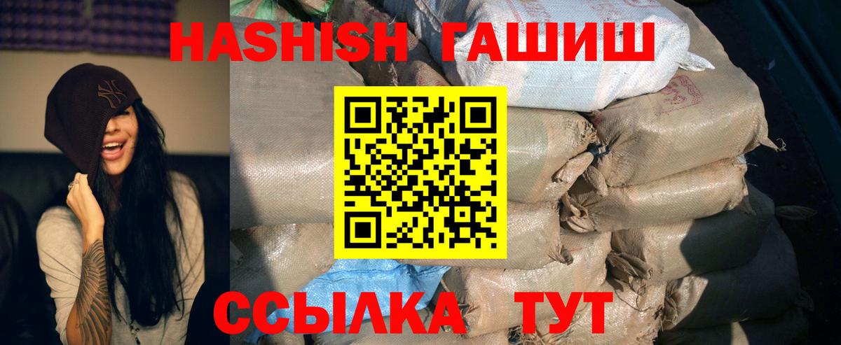 ГАШИШ индика сатива Гусь-Хрустальный