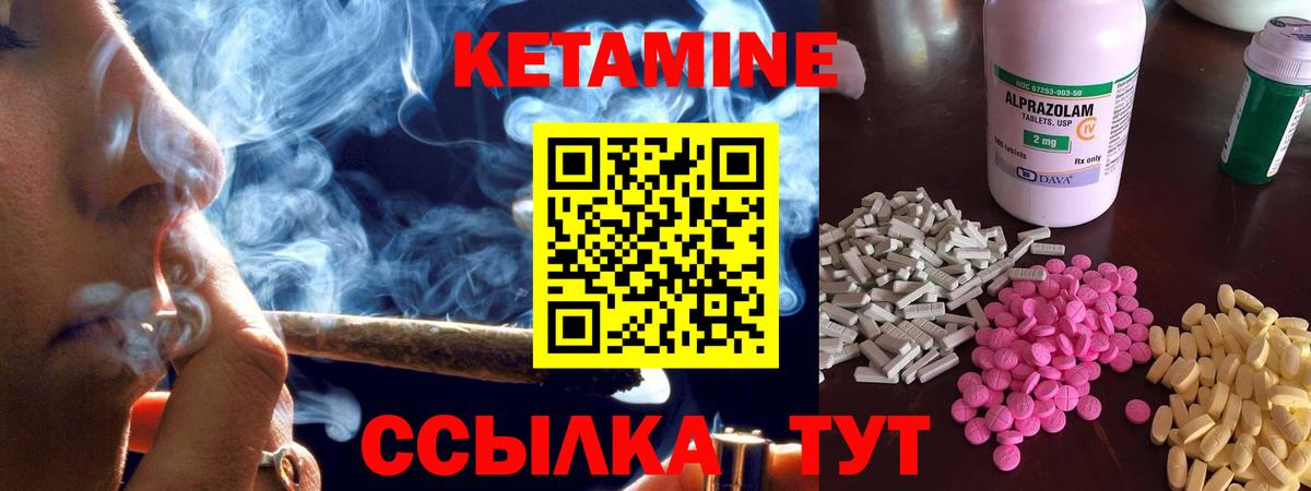 Гусь-Хрустальный  КЕТАМИН VHQ  Вход с VPN 