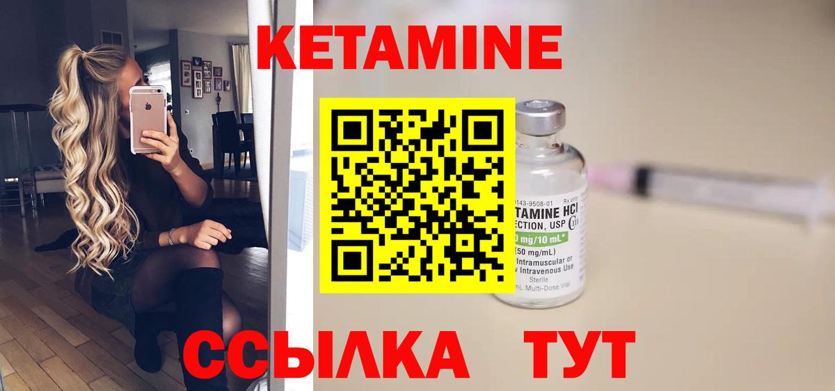 Кетамин ketamine Гусь-Хрустальный