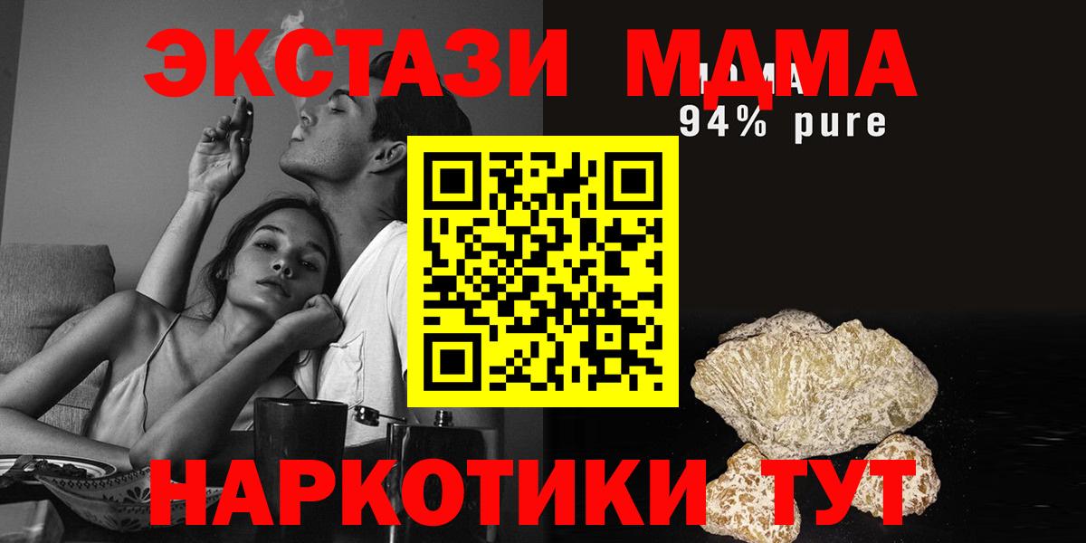 Гусь-Хрустальный  МДМА crystal  МДМА crystal  МДМА  Вход с VPN 