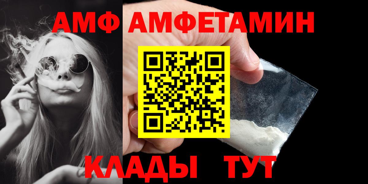 МЕТАМФЕТАМИН витя  Вход с VPN  Гусь-Хрустальный 