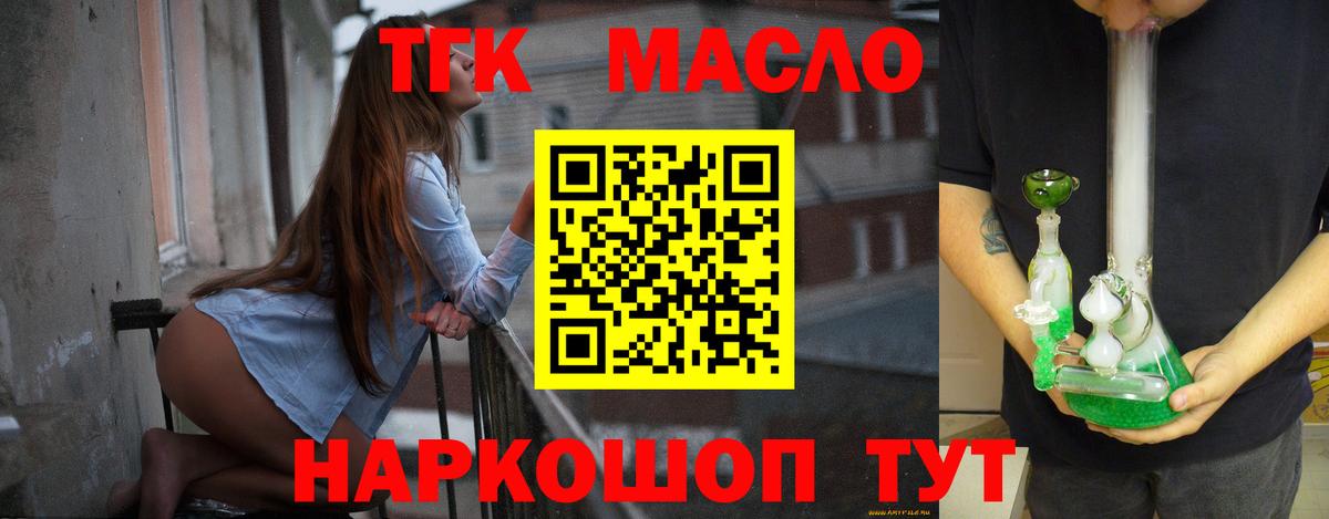 Гусь-Хрустальный  ТГК жижа  купить  сайты  Вход с VPN 