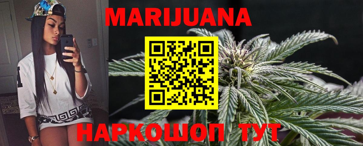Конопля Ganja Гусь-Хрустальный