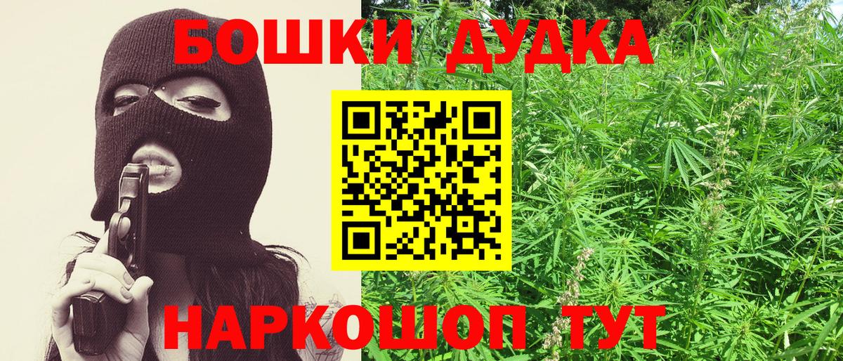 Марихуана Amnesia  Канабис OG Kush  Шишки марихуана индика  Марихуана конопля  Вход с VPN  Гусь-Хрустальный 